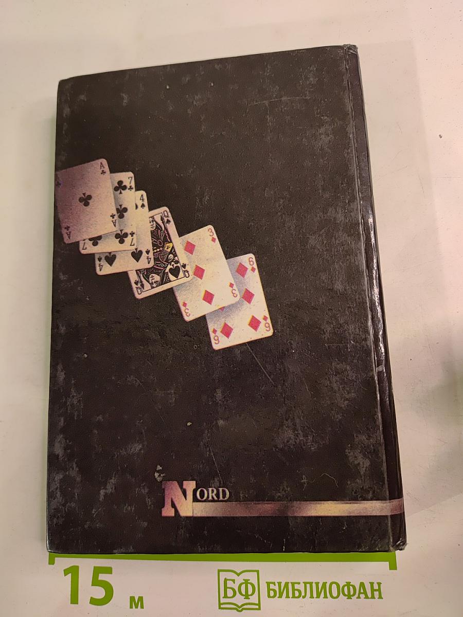 Мёртвая яхта. Лечение шоком. Двенадцать китайцев и одна мышка