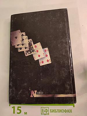 Мёртвая яхта. Лечение шоком. Двенадцать китайцев и одна мышка