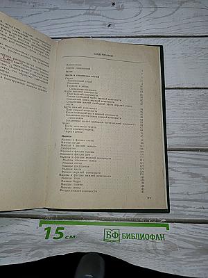 Атлас нормальной анатомии человека