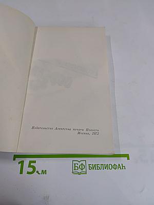 Особая папка «Барбаросса»