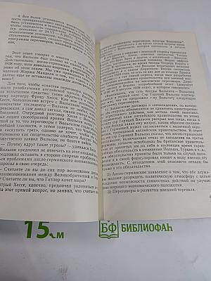 Особая папка «Барбаросса»
