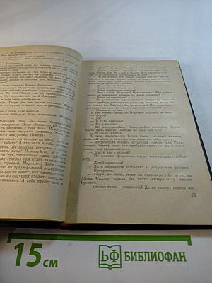 Генеральская звезда