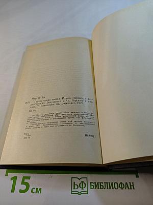 Генеральская звезда