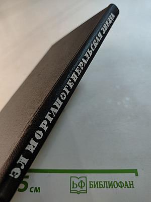 Генеральская звезда