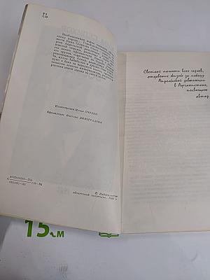 Необъявленная война