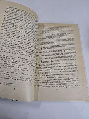 Необъявленная война