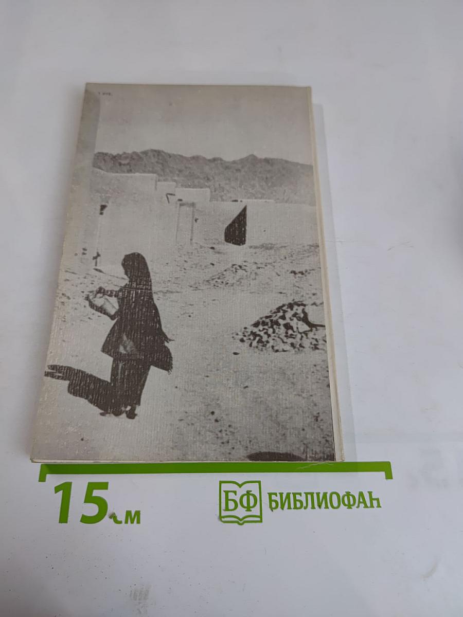 Необъявленная война