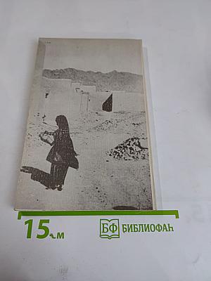 Необъявленная война