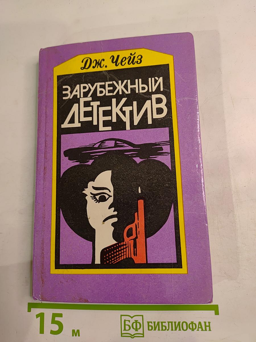 Зарубежный детектив. Перстень Борджа. Двойная сдача