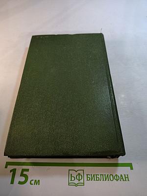 Собрание сочинений в шести томах. Том 5. Бегущая по волнам