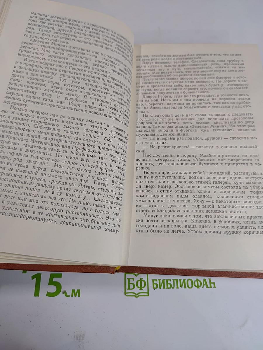 В наш романтический век. двадцатые. тридцатые. сороковые
