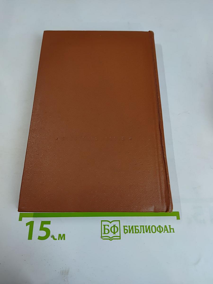 В наш романтический век. двадцатые. тридцатые. сороковые