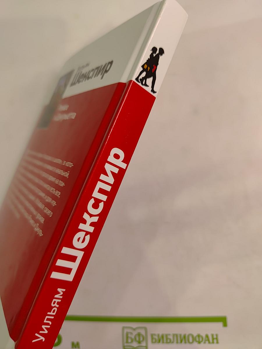 Ромео и Джульетта (для 8 класса)