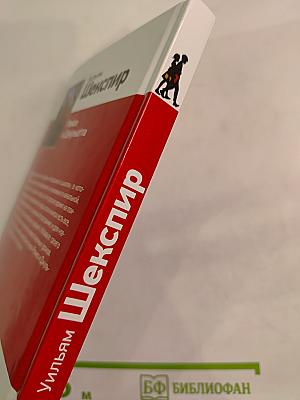 Ромео и Джульетта (для 8 класса)