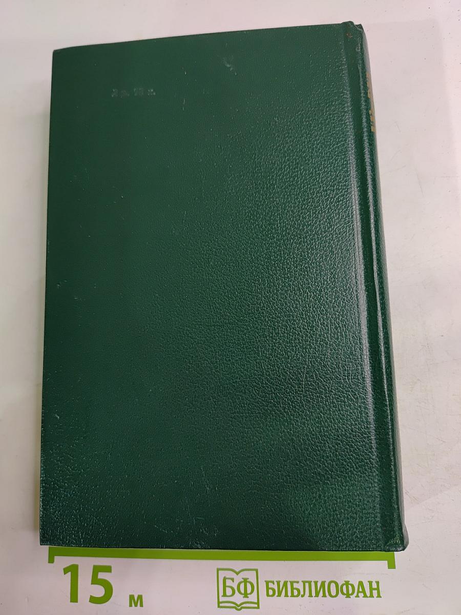 Смерть Вазир-Мухтара. Рассказы