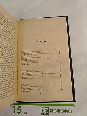 Завтрашний ветер