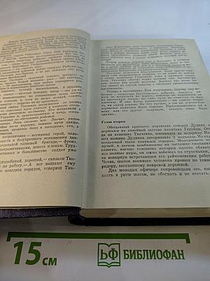 Секретный фронт