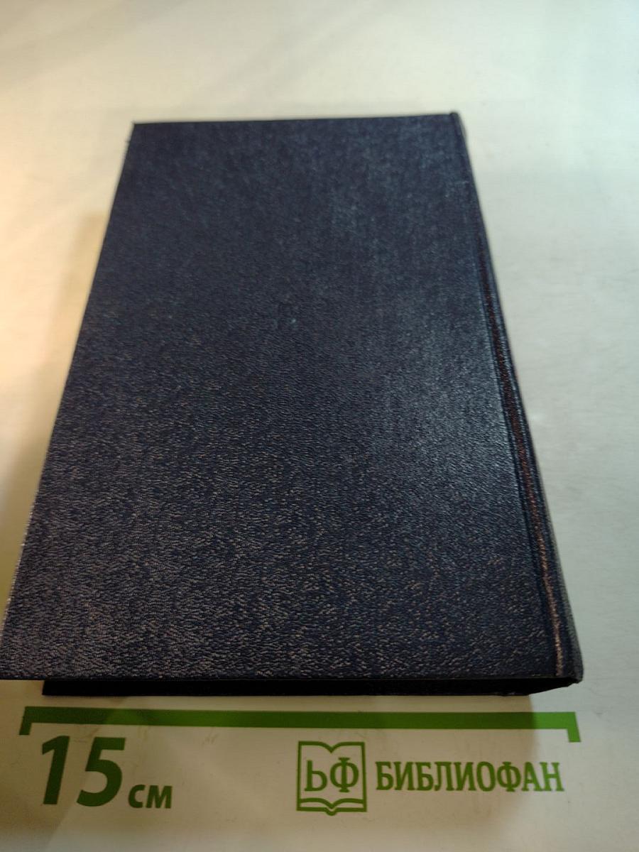 Секретный фронт