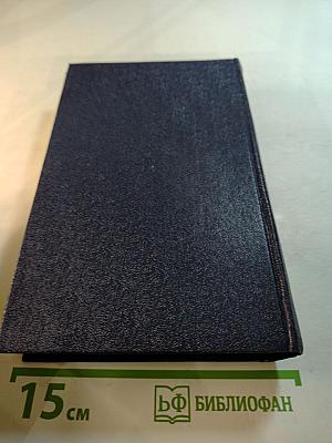 Секретный фронт