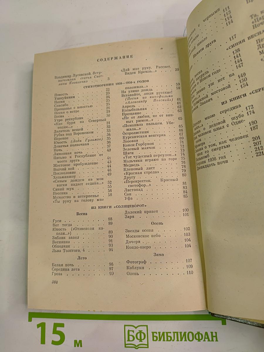 Наша московская, синяя наша весна. Стихотворения и поэмы