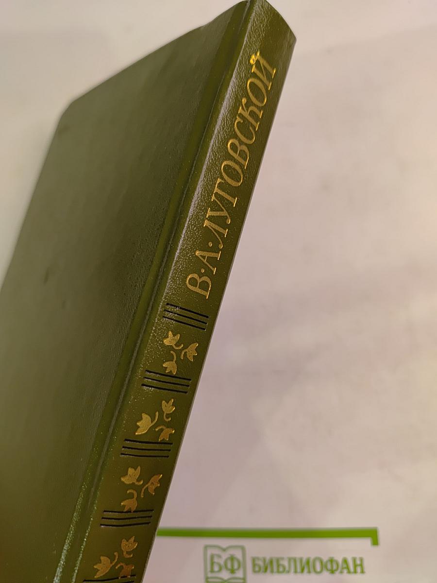 Наша московская, синяя наша весна. Стихотворения и поэмы
