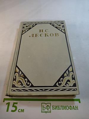 Избранные произведения. Том 1