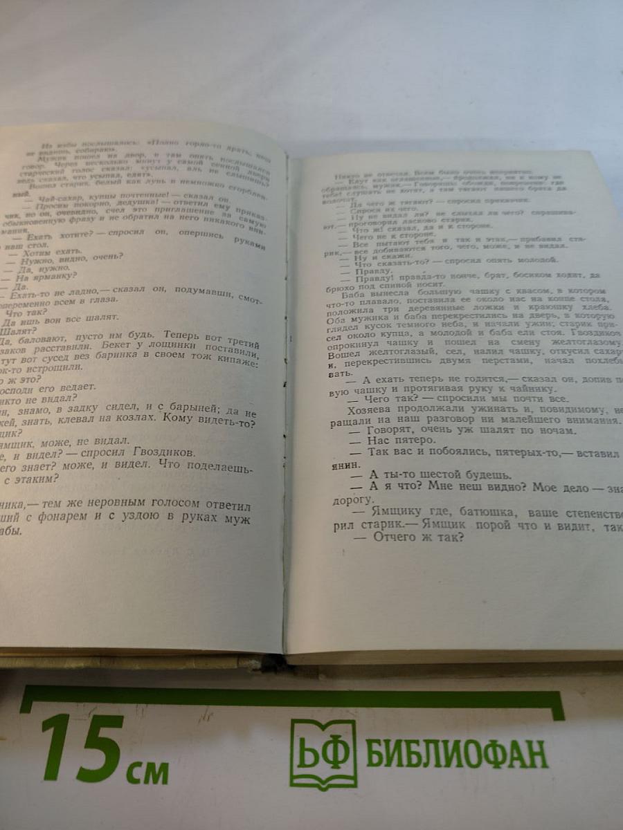 Избранные произведения. Том 1