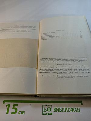 Избранные произведения. Том 1