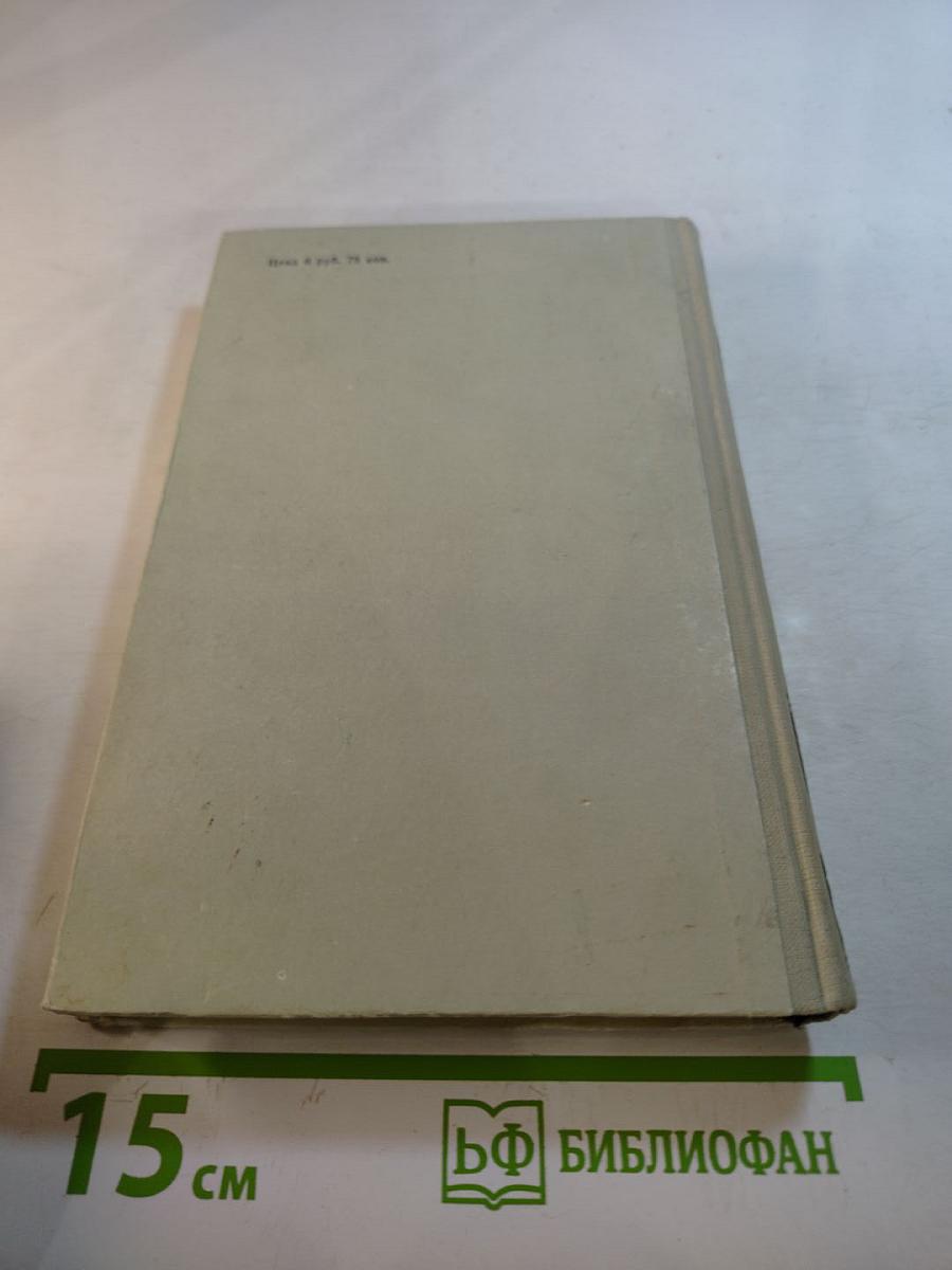 Избранные произведения. Том 1