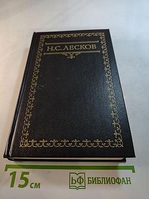 Собрание сочинений. Том пятый. Повести и рассказы