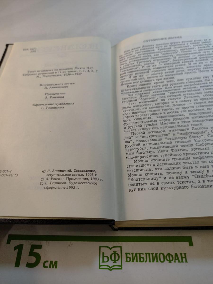 Собрание сочинений. Том пятый. Повести и рассказы