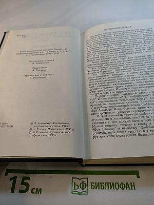 Собрание сочинений. Том пятый. Повести и рассказы