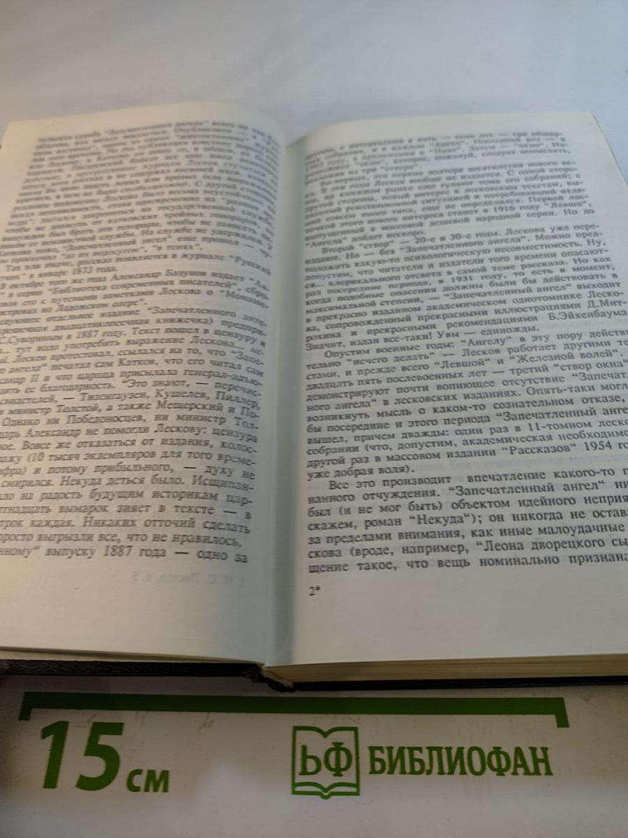 Собрание сочинений. Том пятый. Повести и рассказы