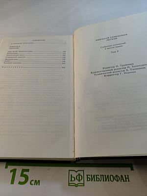 Собрание сочинений. Том пятый. Повести и рассказы