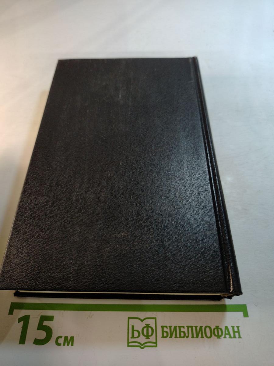 Собрание сочинений. Том пятый. Повести и рассказы