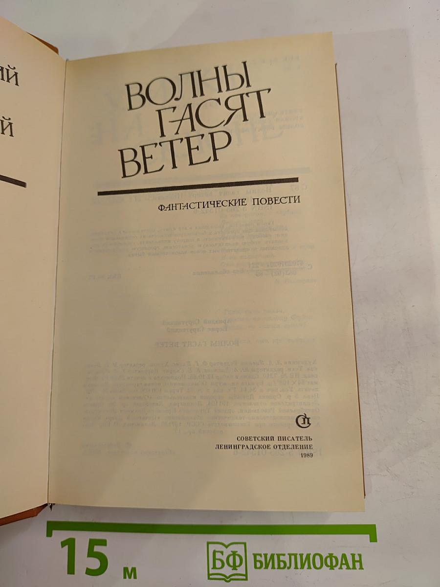 Волны гасят ветер