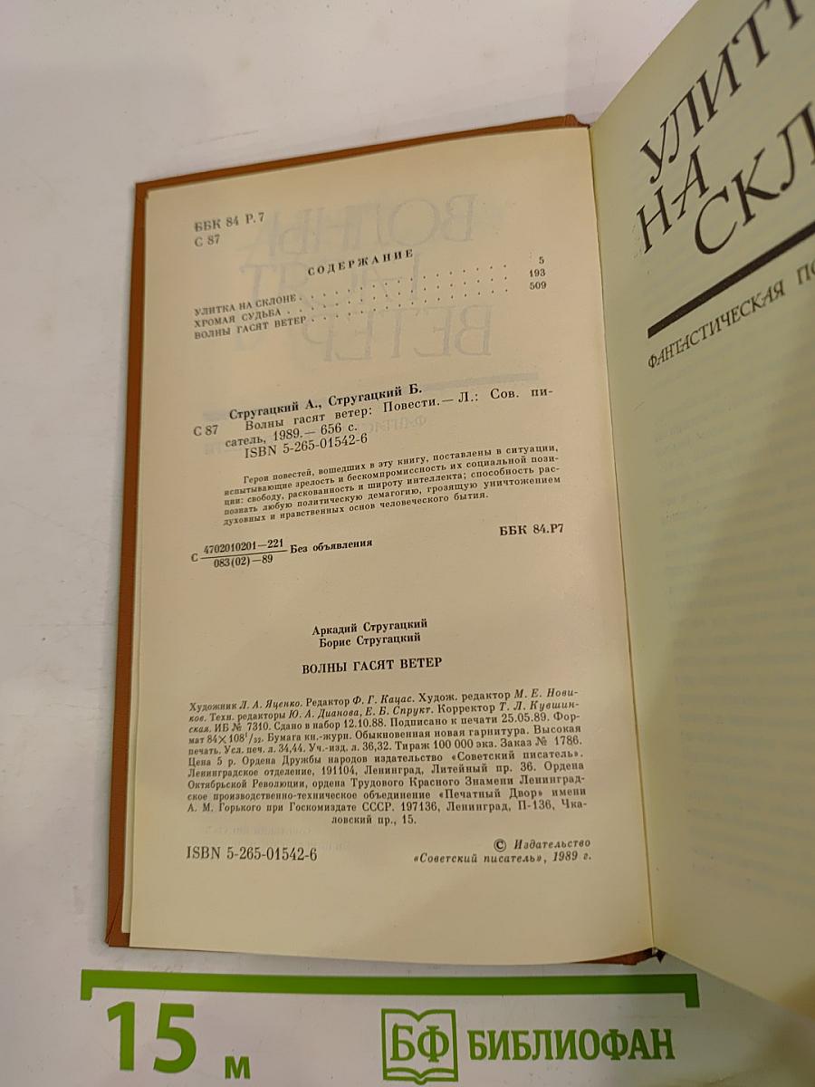 Волны гасят ветер