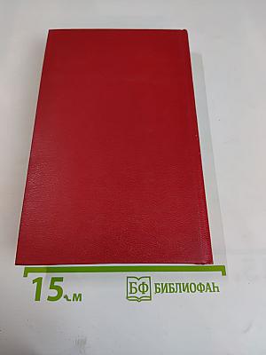 Книга Тысячи и одной ночи. Том II. Ночи 39-145