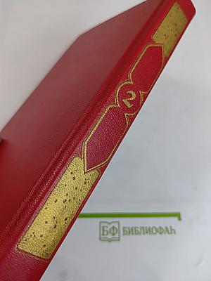 Книга Тысячи и одной ночи. Том II. Ночи 39-145