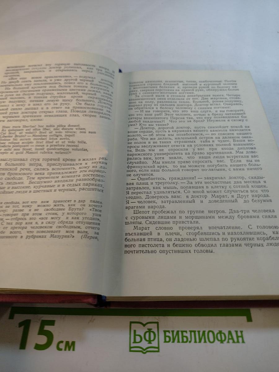 Черный консул