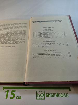 Черный консул