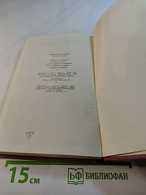 Черный консул