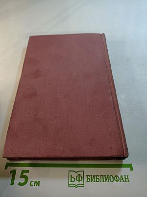 Черный консул