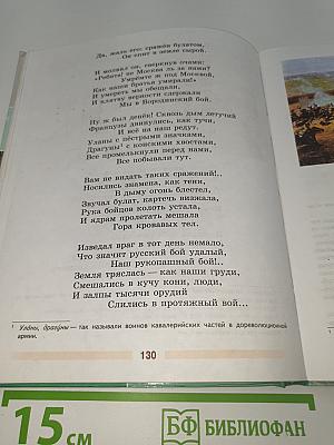 Литература. 5 класс. Учебник для общеобразовательных организаций. В двух частях. Часть 1