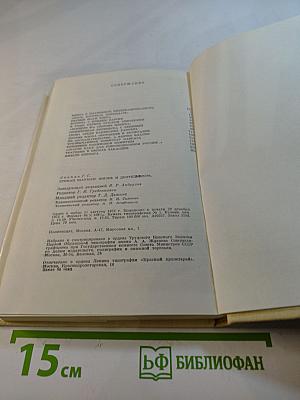 Степан Шаумян. Жизнь и деятельность