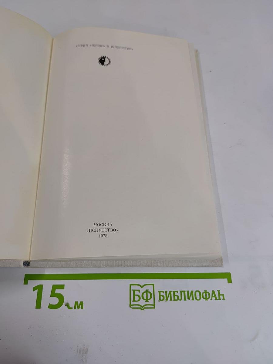 Ольга Синьорелли. Элеонора Дузе