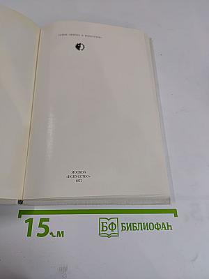 Ольга Синьорелли. Элеонора Дузе
