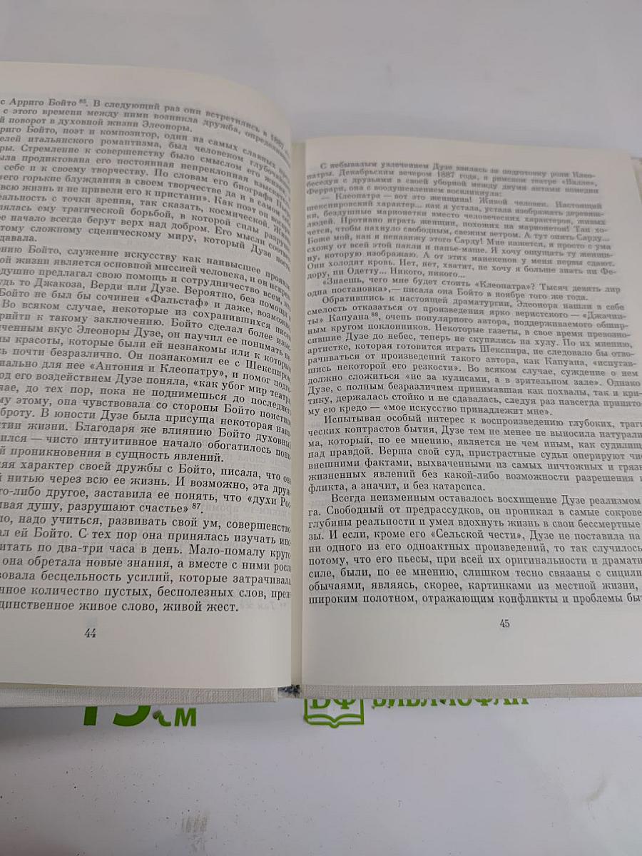 Ольга Синьорелли. Элеонора Дузе