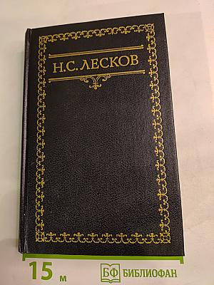 Собрание сочинений. Том пятый. Повести и рассказы