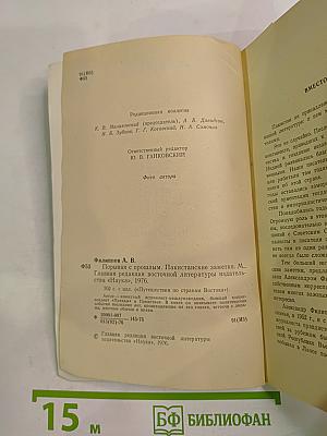 Порывая с прошлым. Пакистанские заметки